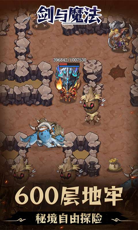 剑与魔法(0.05折地下城)0