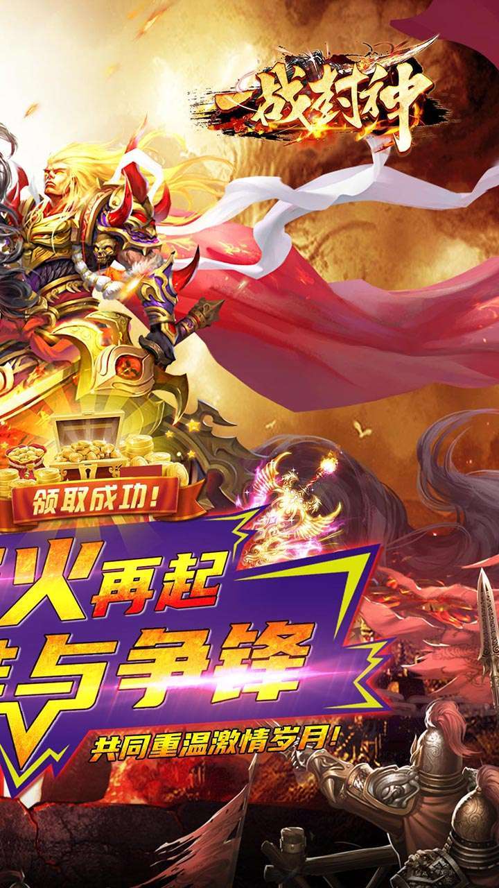 一战封神(BT末日狂雷)1