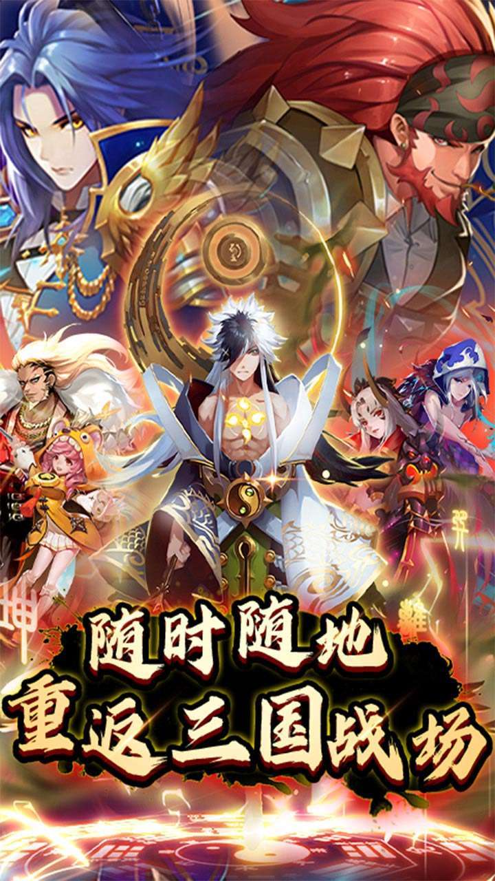 幻想Q传(三国收复战)0