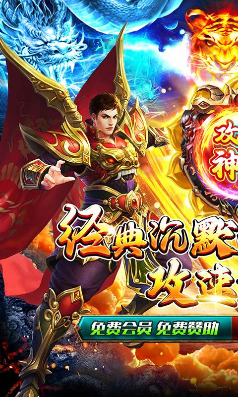 战神新世纪(攻速沉默神器)0