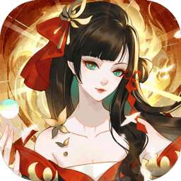 太古妖皇诀（0.05折百万红包版）