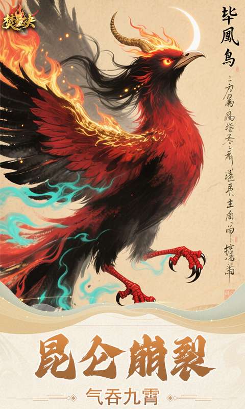 焚天决(0.1折逍遥行)0