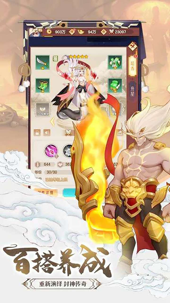 九州世界(送封神斗战佛)4