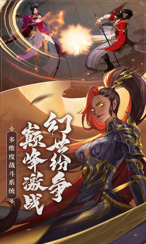 幻世九歌(10倍返利)3