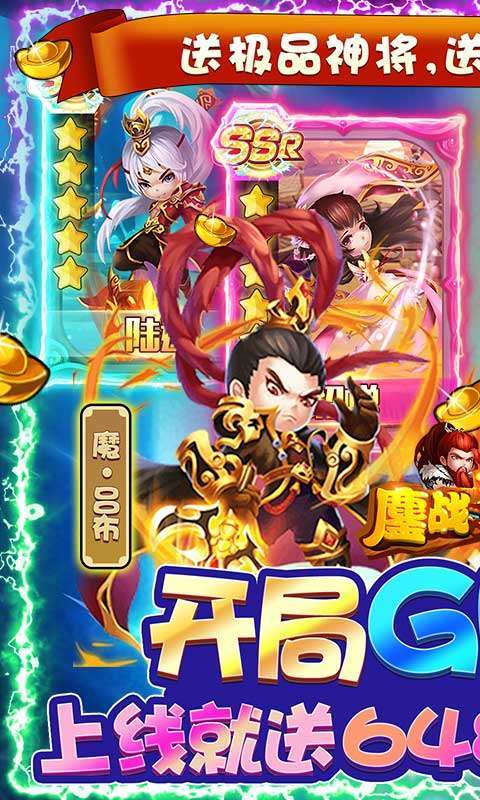 鏖战三国(免费送满GM)0