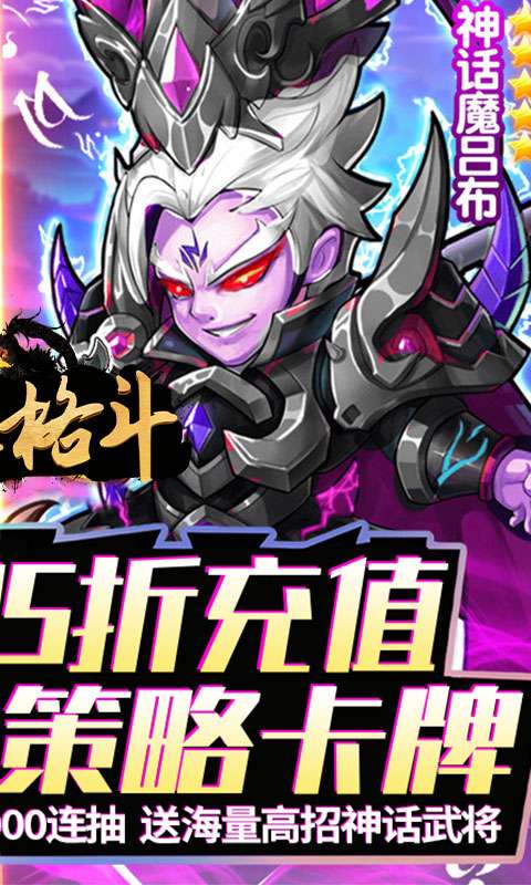 热血格斗(0.05折送传说伙伴)1