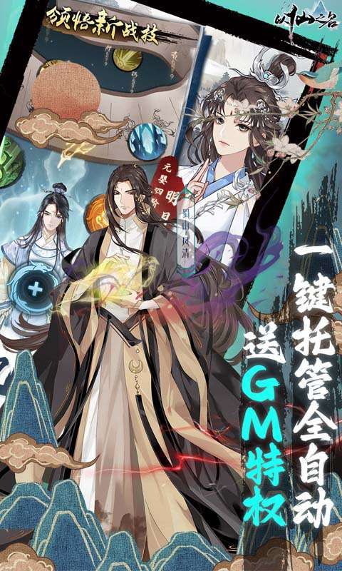 以仙之名(天尊赐宝无限刷)2