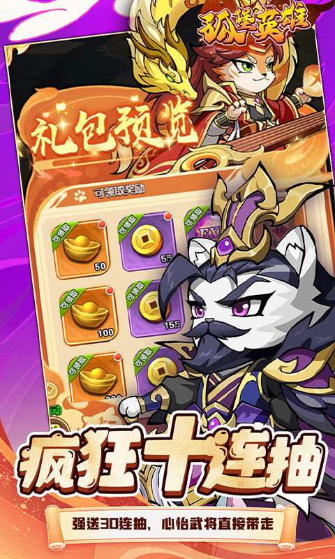 孤堡英雄(0.1折送神装小乔)3