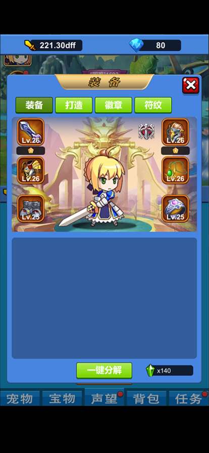 元气除魔勇士ios版1