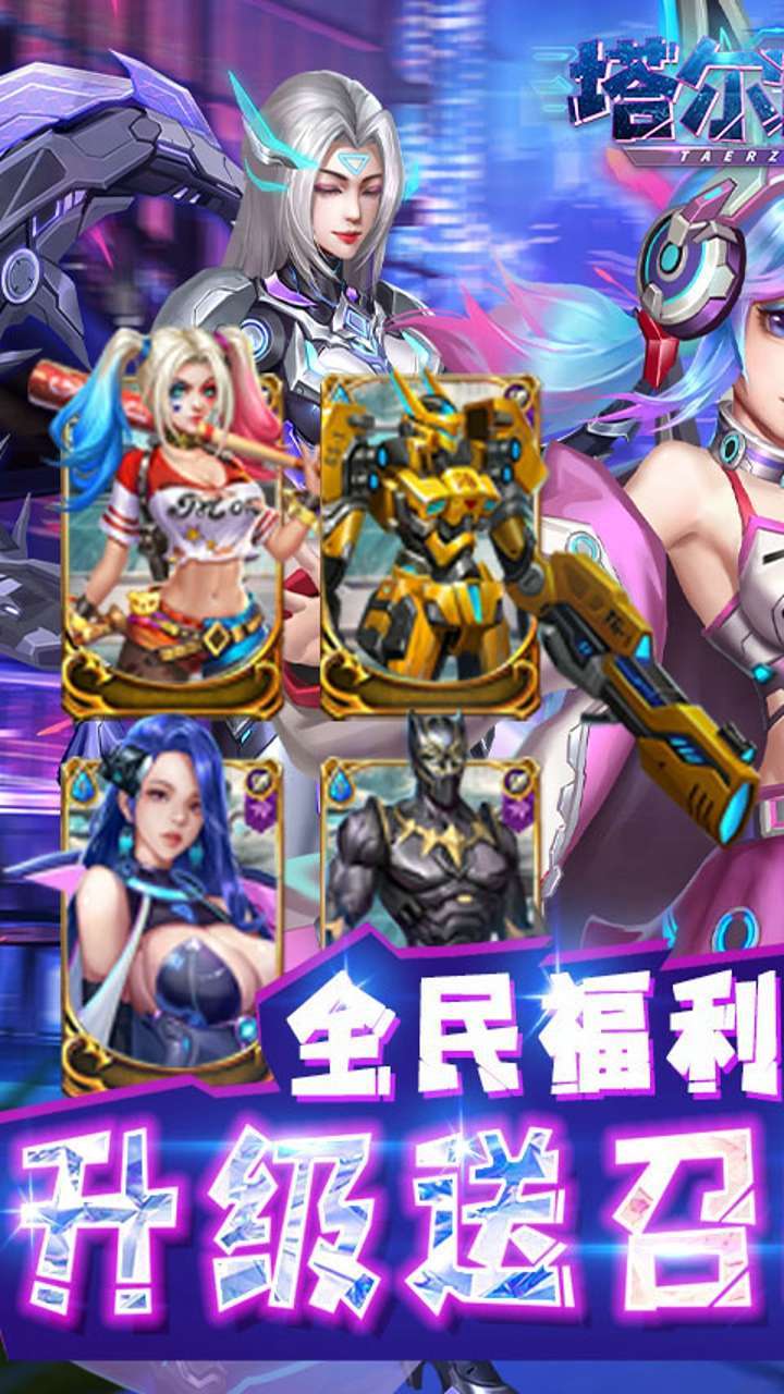 塔尔战记(0.1折)H50