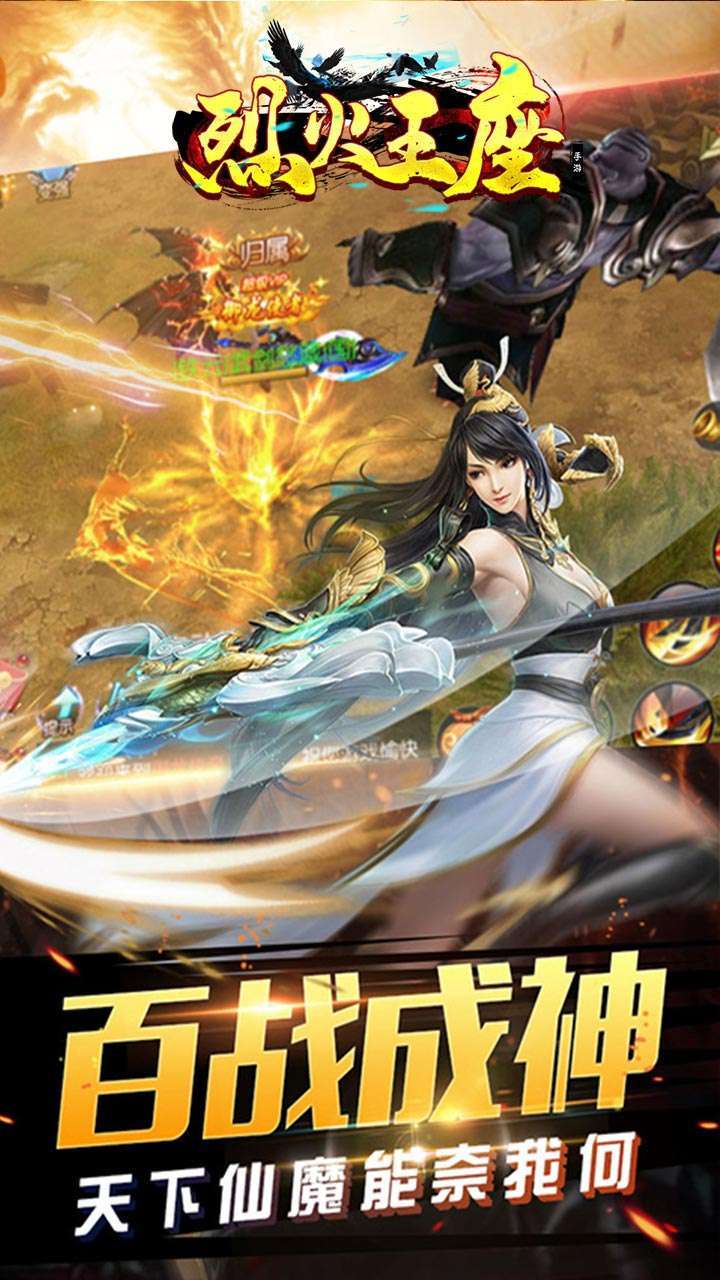 烈火王座(异火满赞版)1