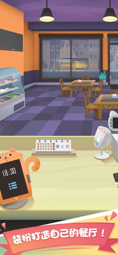 老爹大排档ios版5