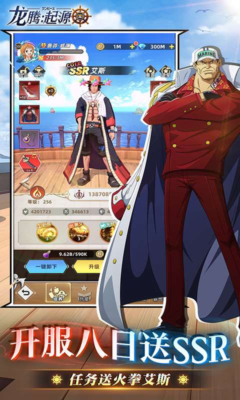 龙腾:起源(海贼王0.05折)4