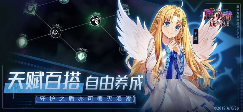 盾之勇者成名录:浪潮ios版2