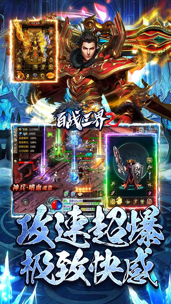 百战三界2(极速超爆冰雪)3