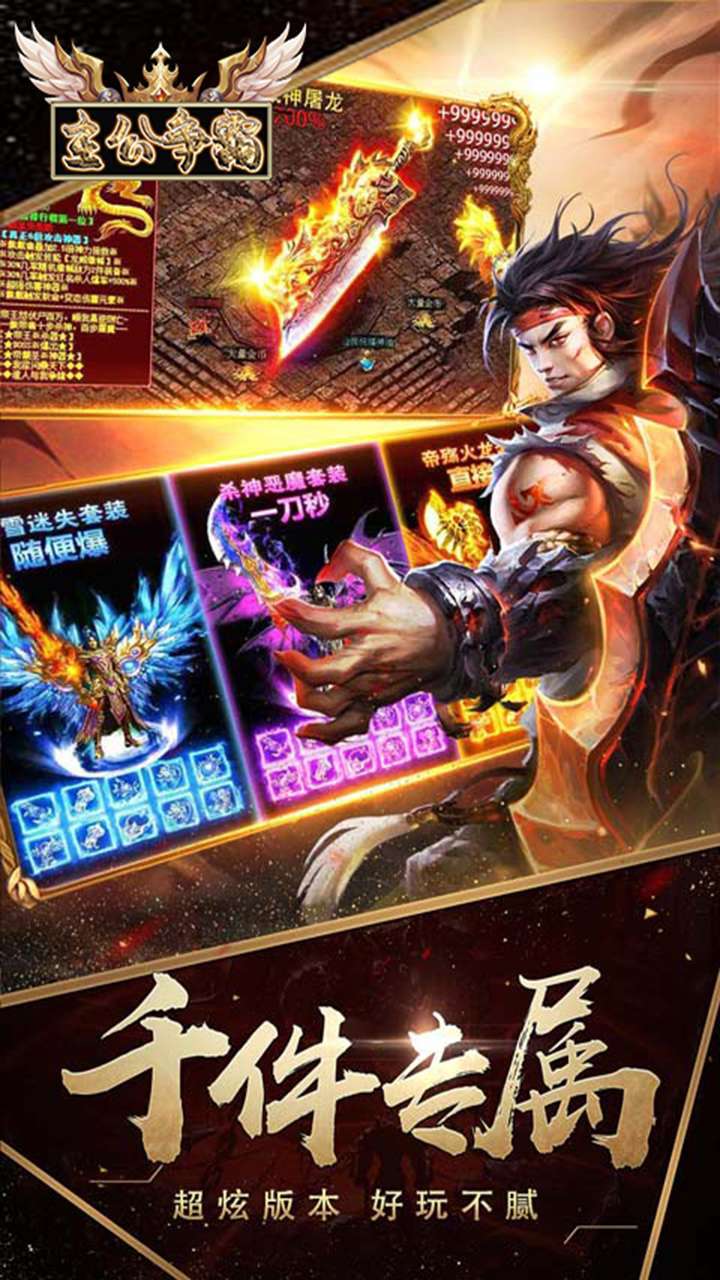 主公争霸(单职无限刀)-BT2