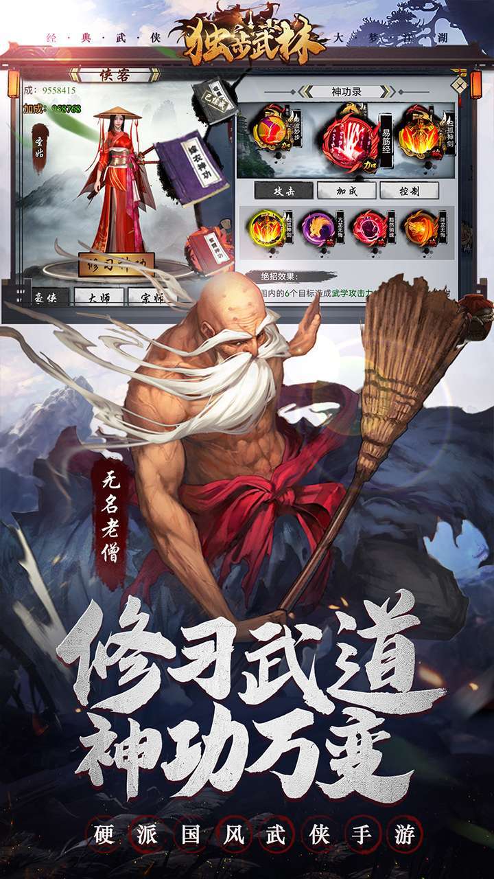 独步武林(狂飙10倍返)1