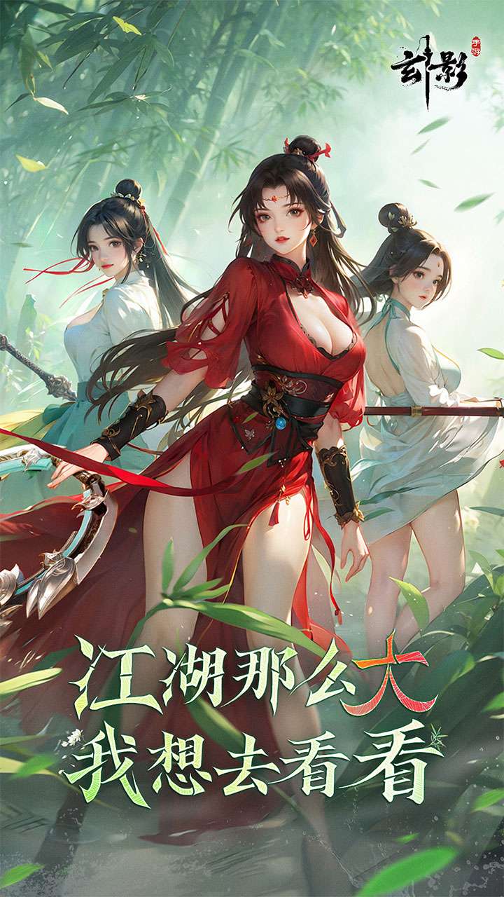 玄影（3.5折免费版送百万元宝）0