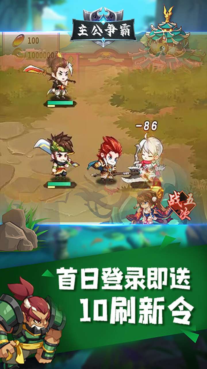 主公争霸(万元真充版)4