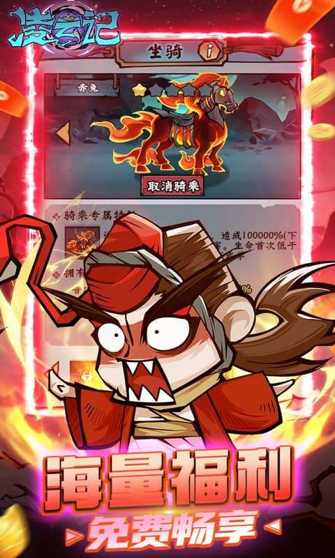 凌云记 (0.1折万元代金plus版)2