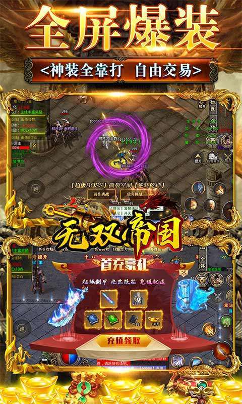 无双帝国(送终极盲盒)3