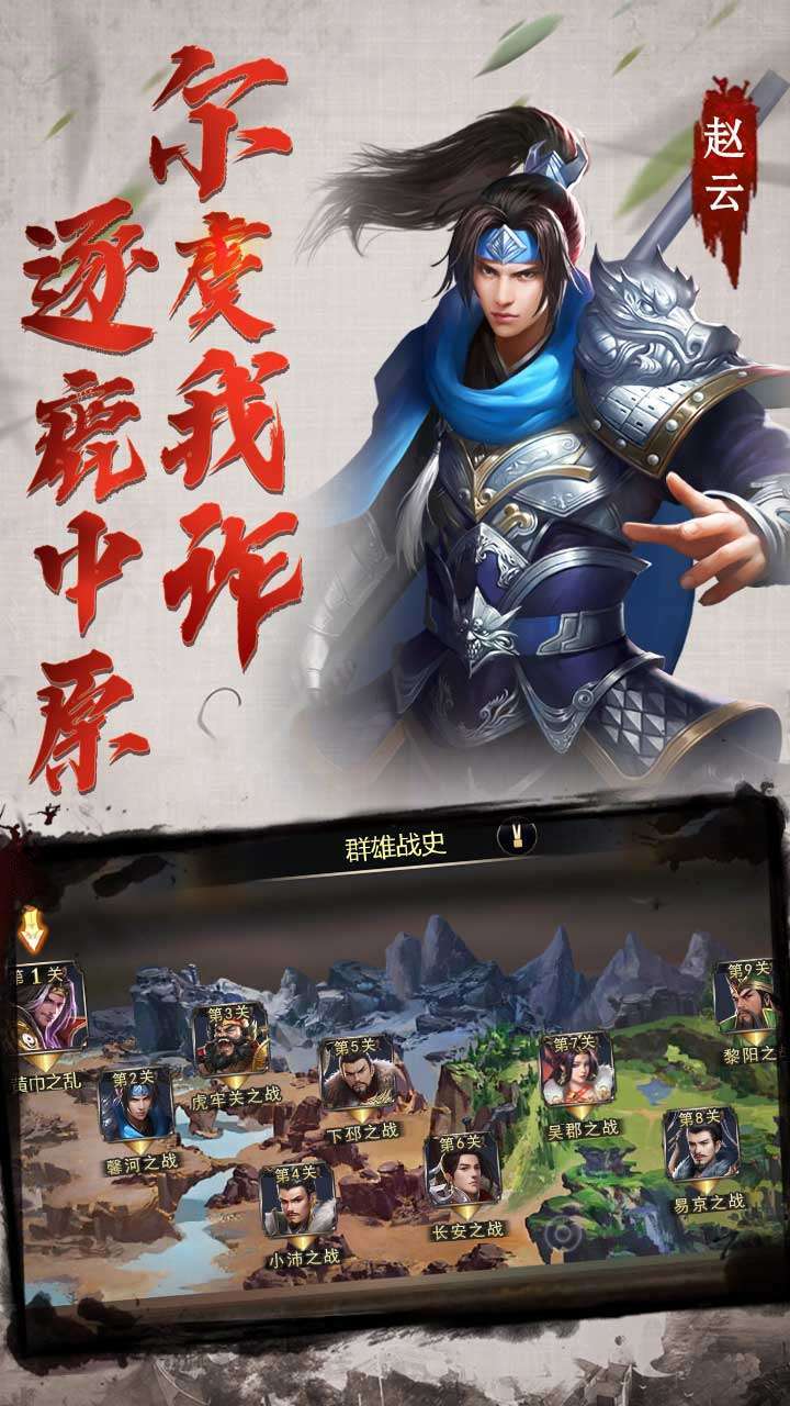 猛将争霸(福利版)3