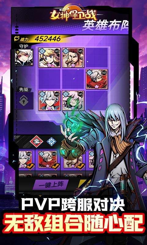 女神保卫战(时空战场0.05折)3