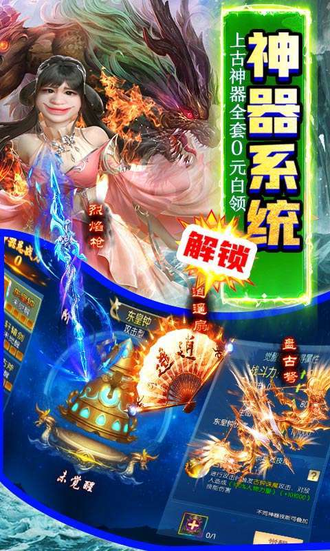 那一剑江湖(送百万真充)3