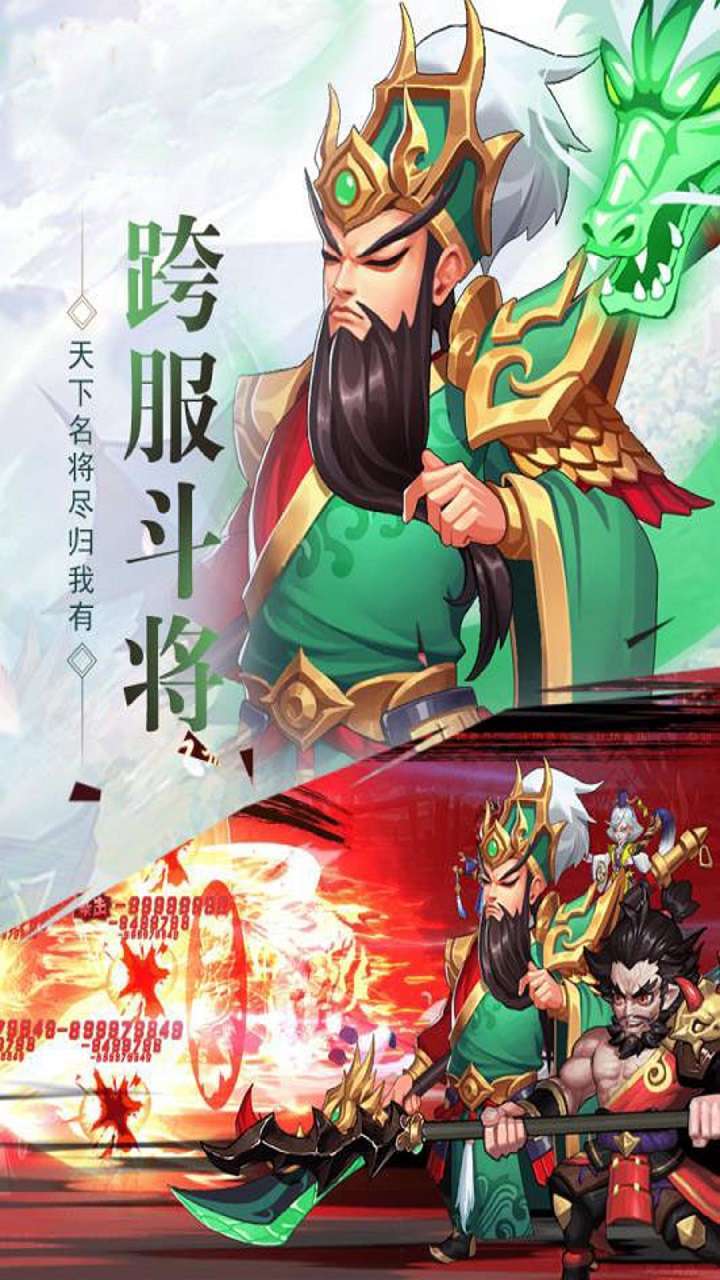 乱世无双(摸鱼首选)3