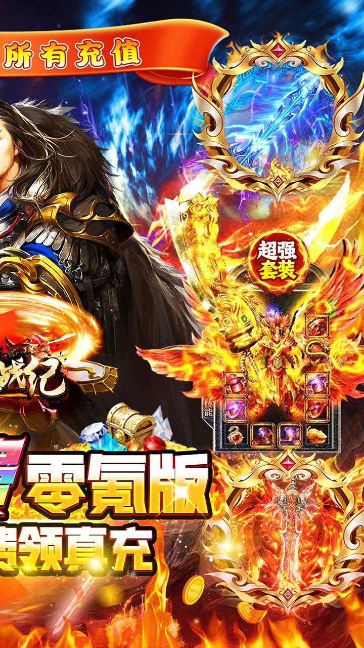 玛雅战纪(超绝无敌内置免费版)1