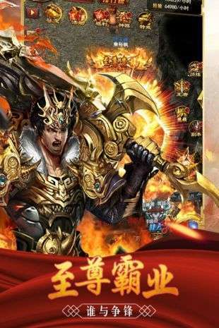 至尊霸业单机版1