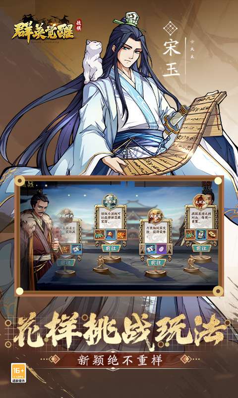 群英觉醒(0.1折)3