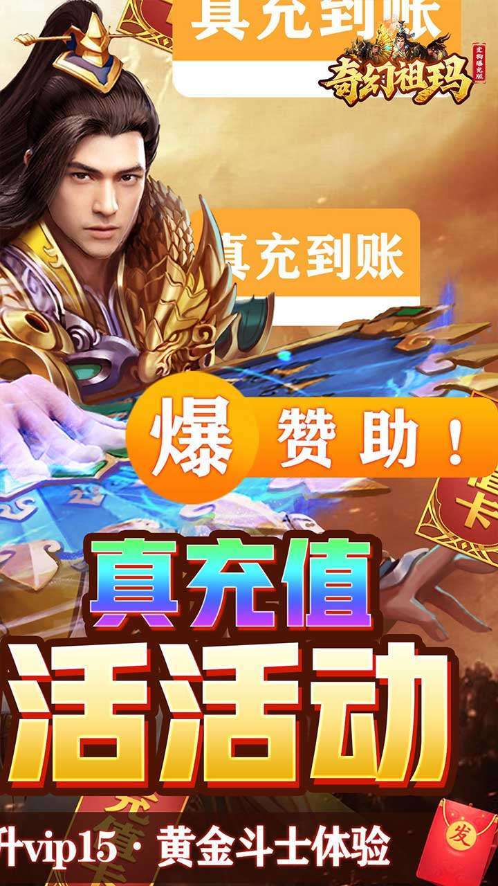 奇幻祖玛(BT变狗爆充版)1