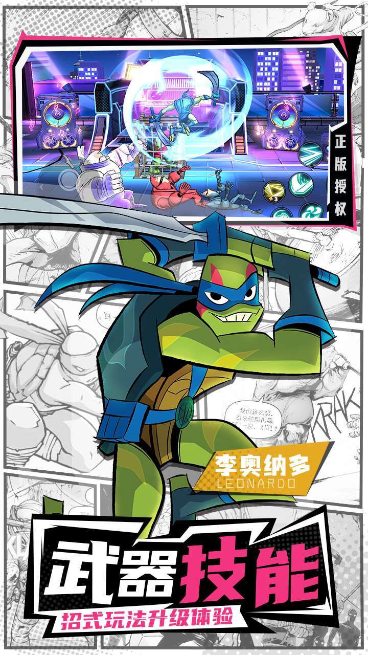 忍者龟:归来(正版授权)1