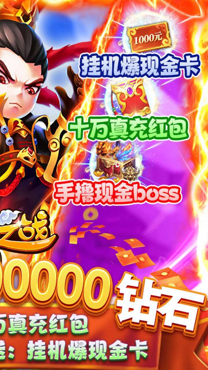 圣光之战(BT送10亿钻石)1