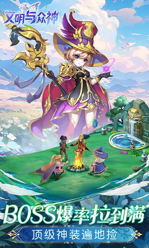 文明与众神(0.1折云上圣歌送亿钻)3