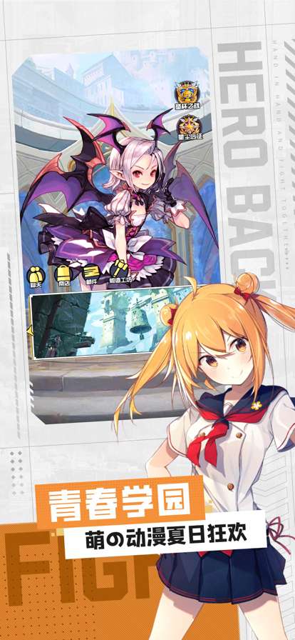 超能学院:英雄乱ios版0