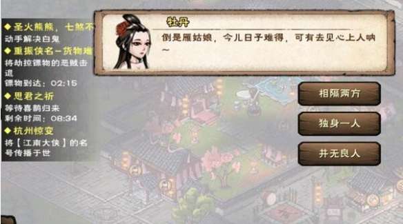 烟雨江湖同心铃怎么获得 烟雨江湖同心铃获取攻略