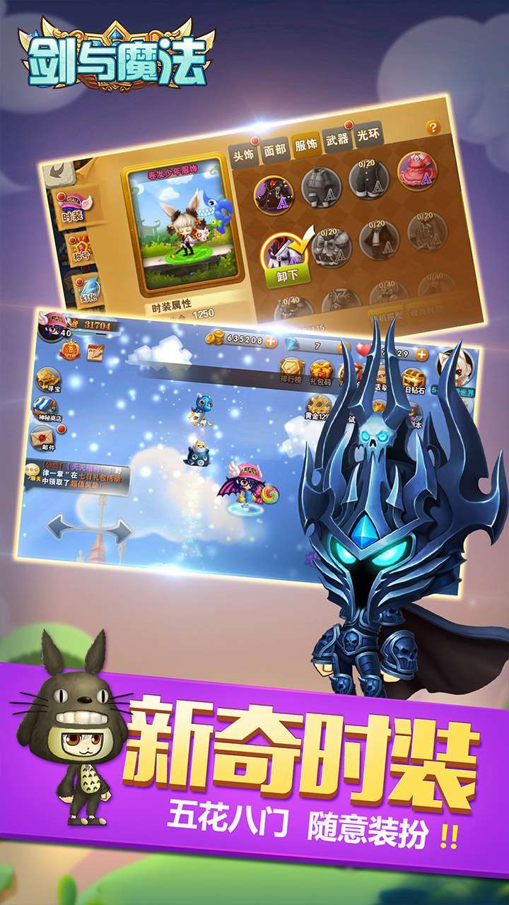 剑与魔法(10倍高返利)4