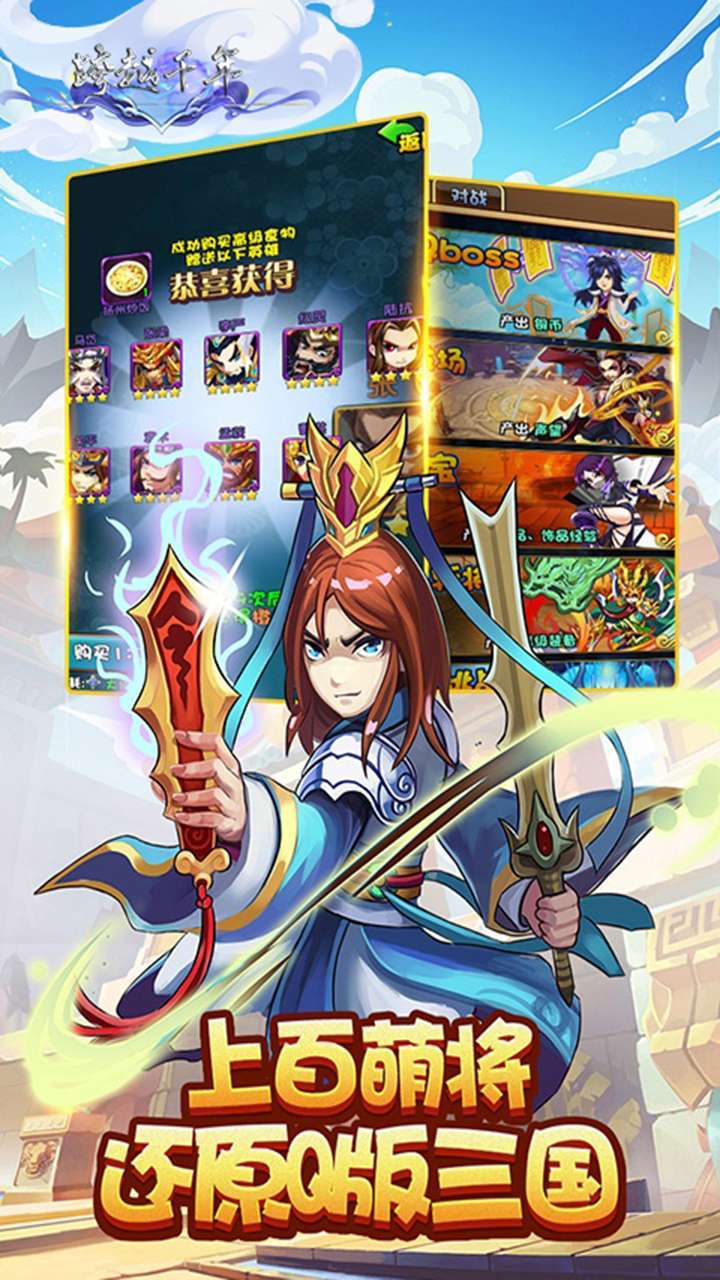 跨越千年(GM军师联盟)1