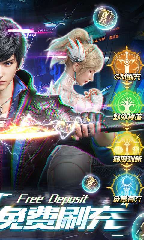 神谕幻想-GM免费刷充(删档内测)1