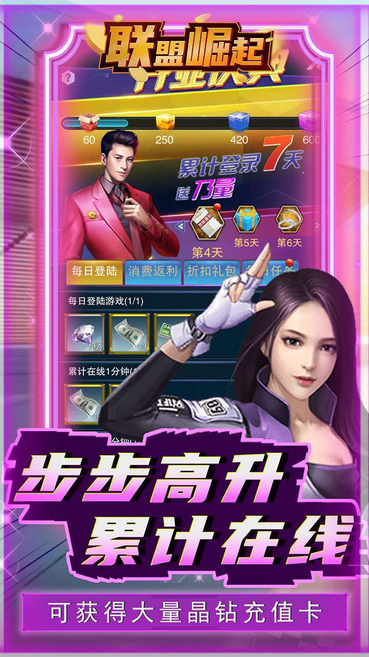 联盟崛起(BTGM抽充)2