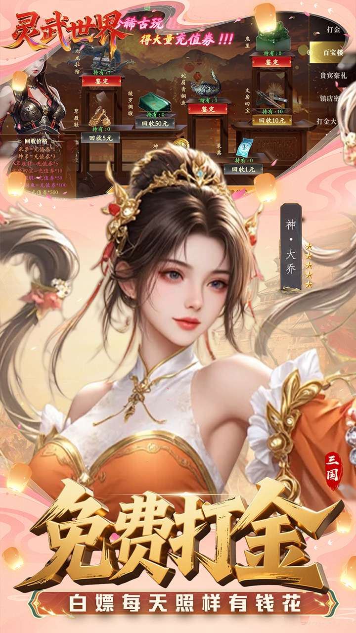 灵武世界（0.1折送绝版套装）4