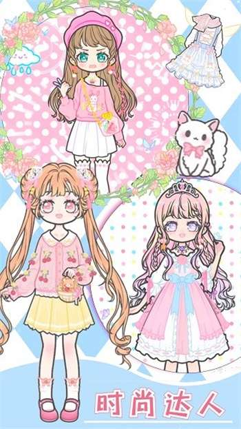 女朋友换装日记0