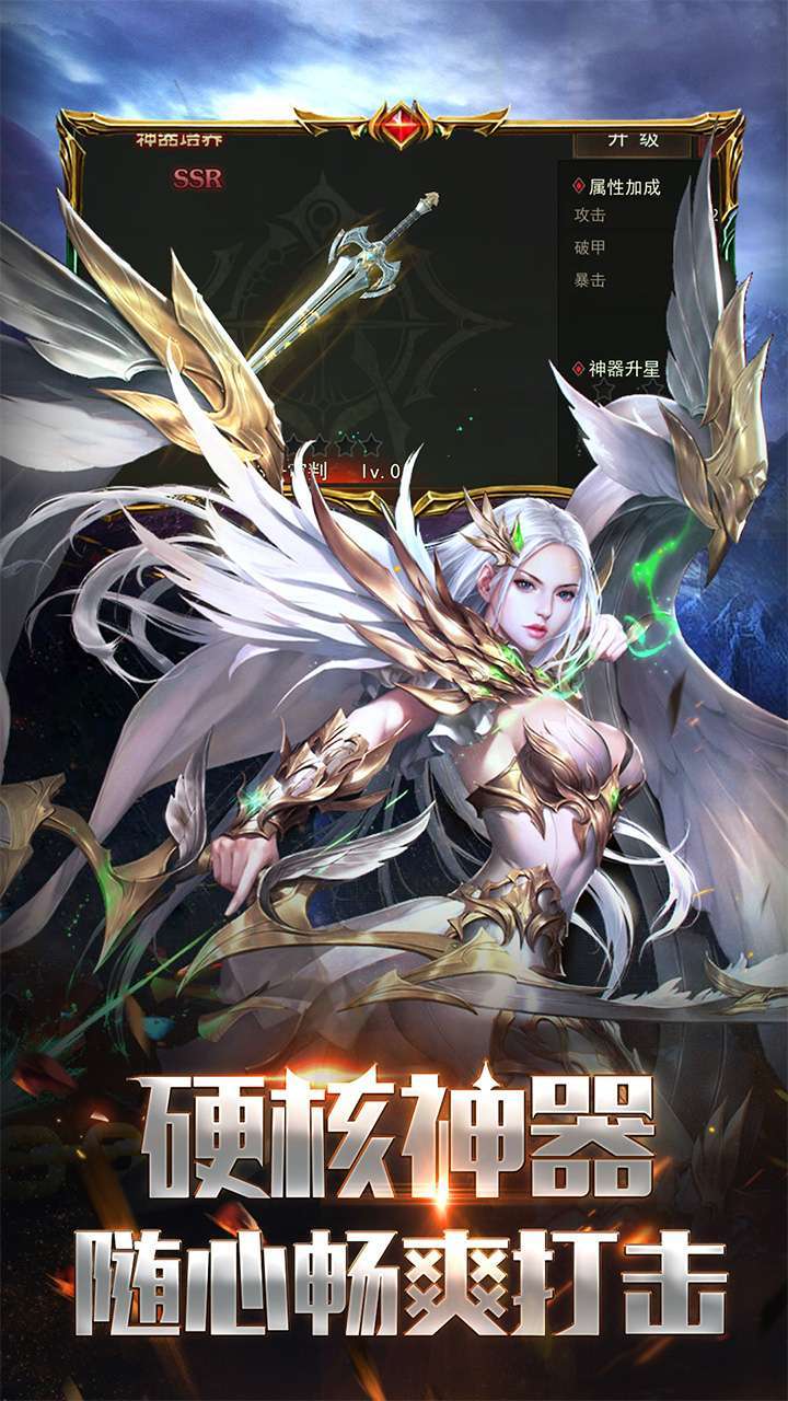 钢之心觉醒(真充版)4