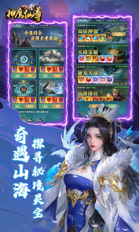 神魔仙尊(0.1折送万充)2