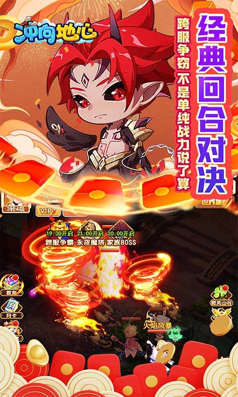 冲向地心(至上神尊0.05折)2