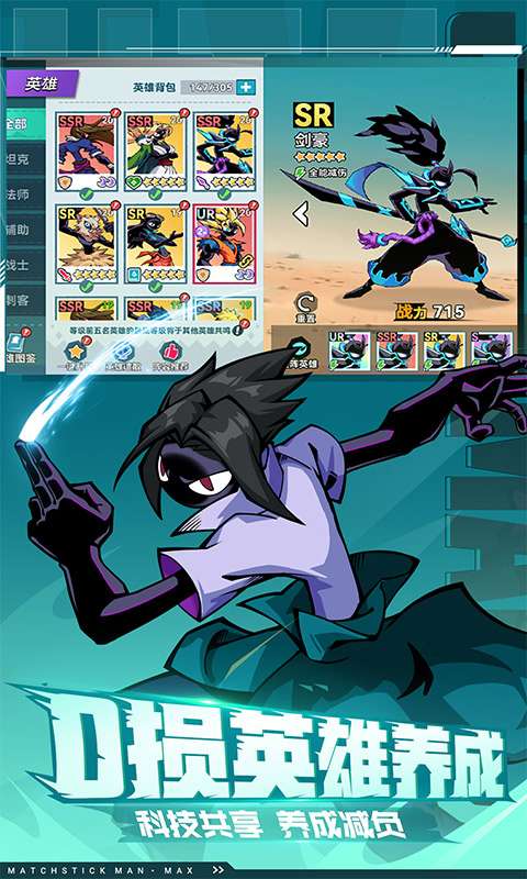 火柴人无限(删测0.1千抽万充648)3