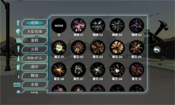 烟花模拟器2023年最新版0