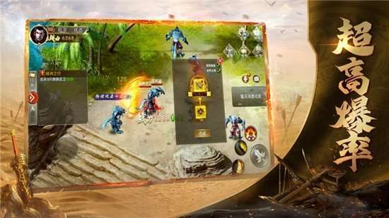 逐日至尊高爆版1